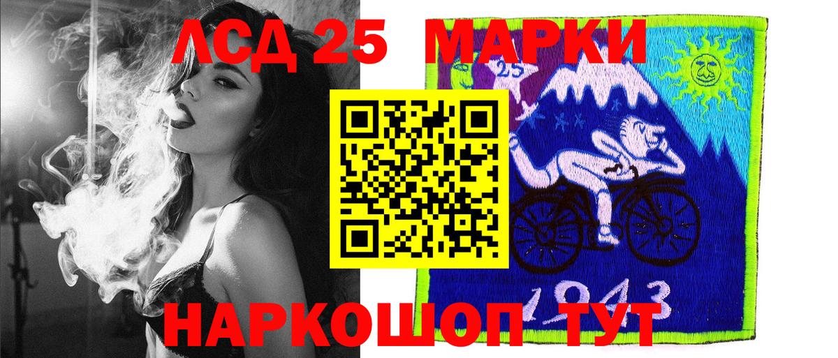 Наркотические марки 1,5мг Дальнереченск