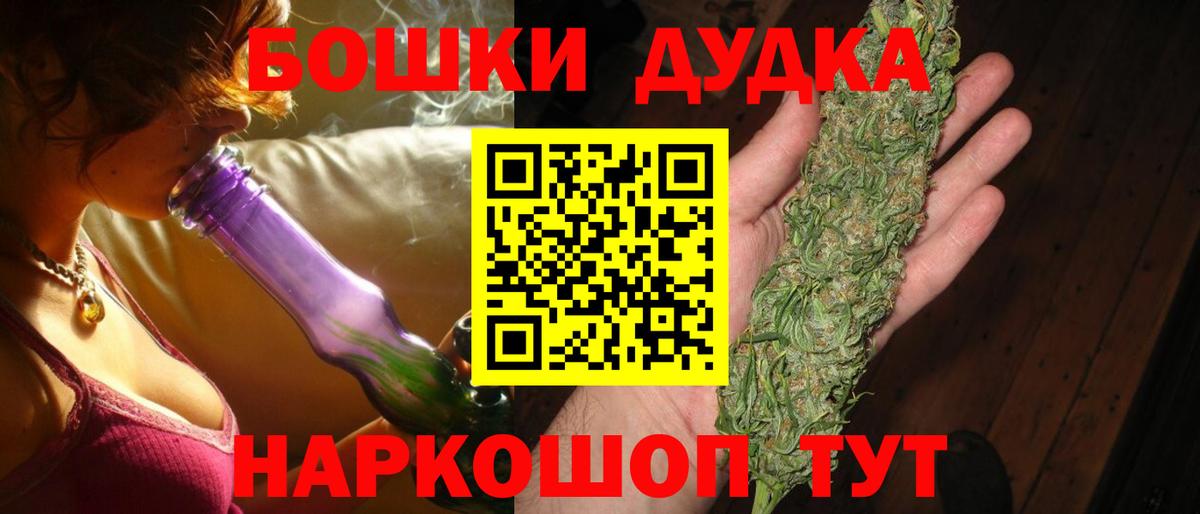Марихуана Bruce Banner  Бошки Шишки тримм  Бошки марихуана SATIVA & INDICA  Дальнереченск  Шишки марихуана White Widow  Вход с VPN 